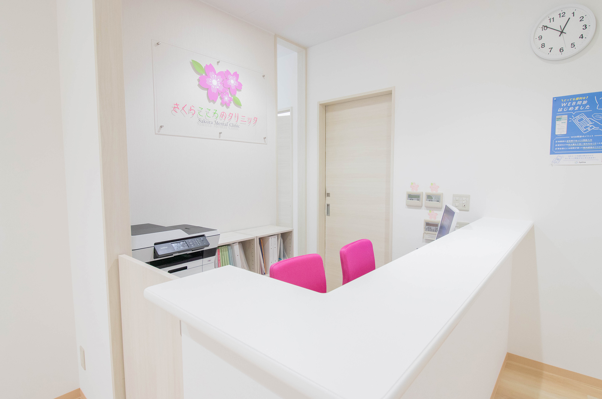 兵庫県三田市の心療内科・精神科ならさくらこころのクリニック
